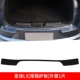 Star Road LX [внешняя] защитная хвостовая коробка