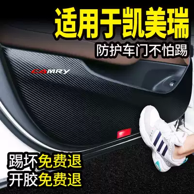 The application of Toyota2021 paragraph CAMRY six 6 seven 7 generations eight generations 8 decorative interior refit car door anti-kick pad