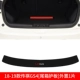 18-19 Chuanqi GS4 [Углеродное волокно иностранное магистральное доска] 1 шт.