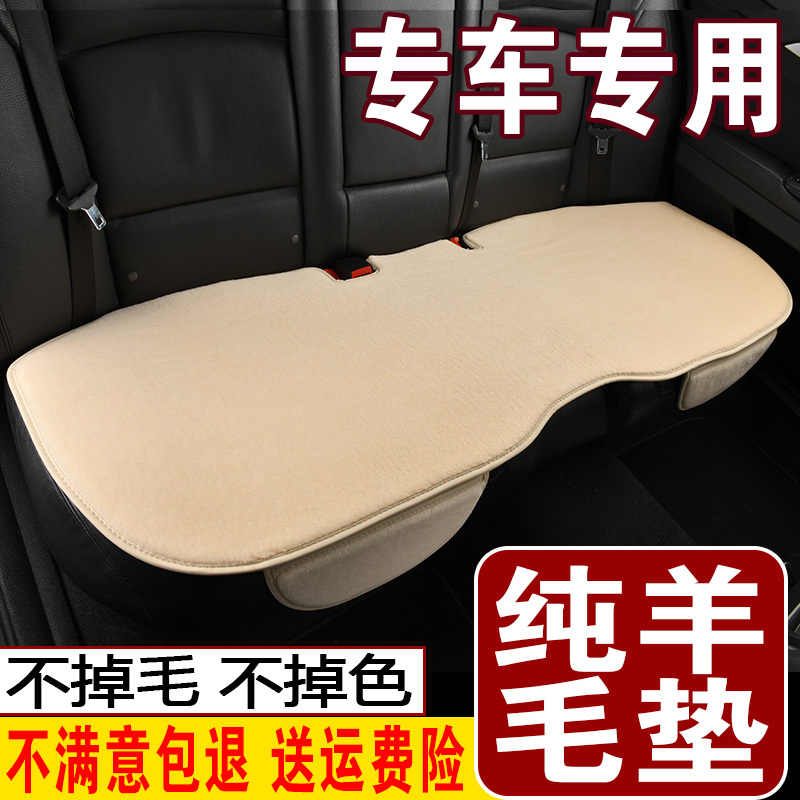 Winter Pure Wool Car Rear Seat Cushion Short Plush Single Piece Without Backrest Winter Warm Universal Three-Person Rear Seat Cushion