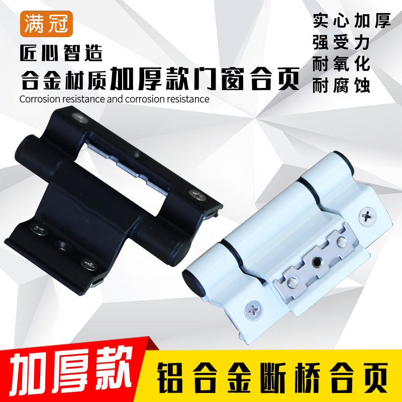 Open window hinge broken bridge door and window to 50 - page door and window hardware aluminum alloy window window accessories