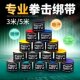 Boxing straps fightday wrist bandage