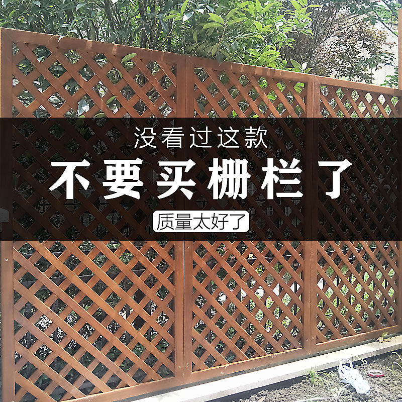 Outdoor garden anti-corrosion wood grid fence partition flower frame Courtyard fence fence fence fence carbonized climbing pergola