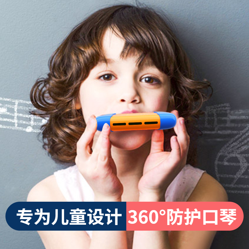 Harmonica children's safety protection entry musical instrument harmonica toy 3-6 years old 10 beginner boys and girls 8 puzzle