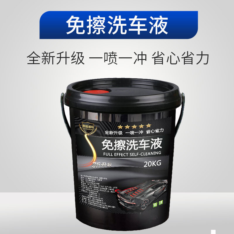 No-Wipe Car Wash Water Wax, No-Scratch Car Wash Liquid, Powerful Stain Remover, High Foam Self-Cleaning Agent, Large Truck, Large Container No-Wipe Car Wash Water Wax, No-Scratch Car Wash Liquid, Powerful Stain Remover, High Foam Self-Cleaning Agent, Large Truck, Large Container