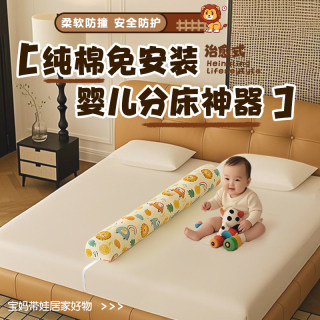 Pure cotton baby bed artifact bed middle partition baffle baby bed fence anti-fall and anti-fall soft bed guardrail