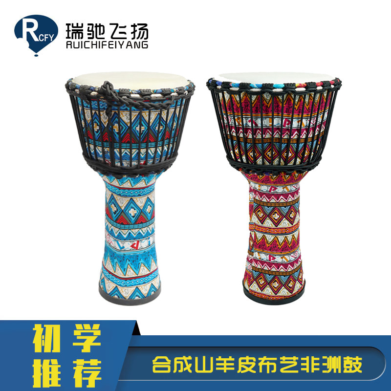 Manding drum circle playing percussion instrument African children drum 10 inch 8 inch synthetic drum djmbe gold begold cup hand drum