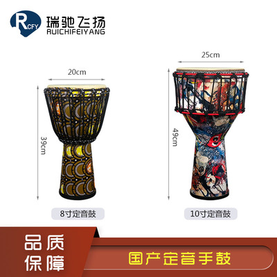 Руихи летает Джембе 8 -килограммовый золотой кровать золотой кубок Drum Circle Синтетический барабан африканский барабан барабан