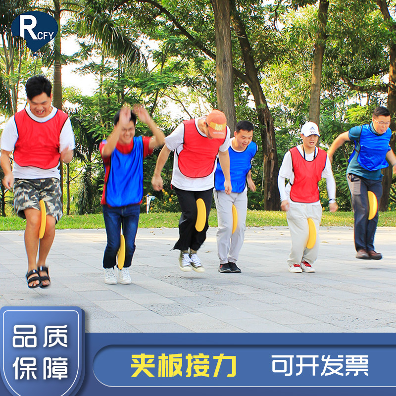Rui Chi Feiyang Plywood Relay Outdoor Group Construction Game Props Collective Fun Activities Expand Training Team Equipment