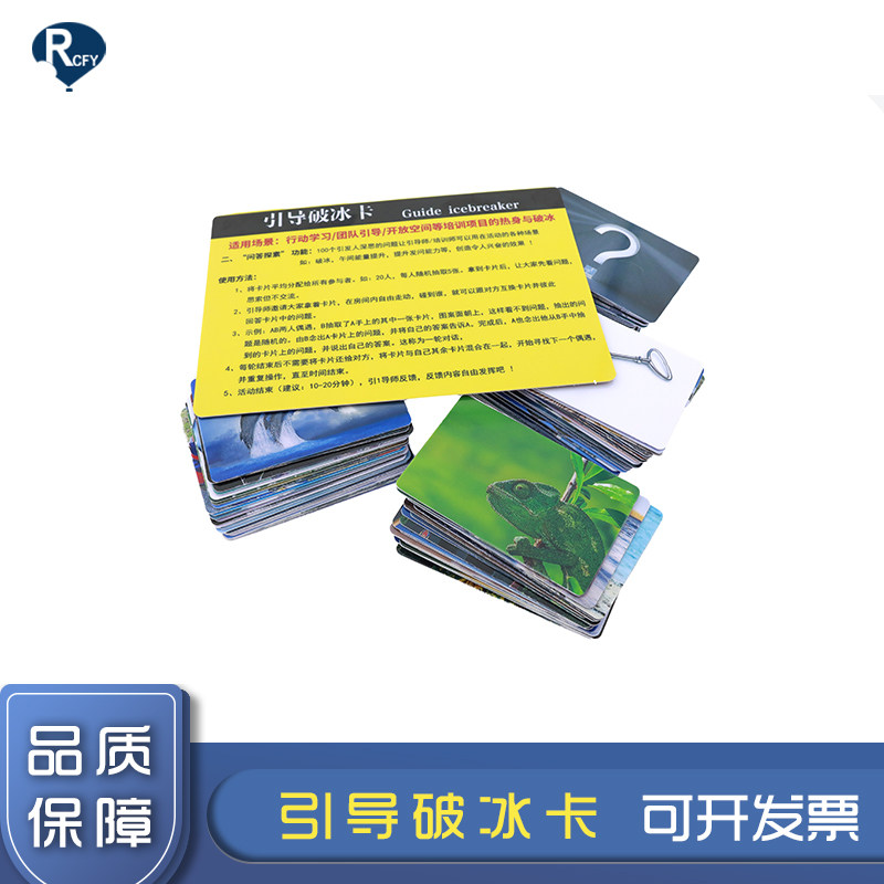 Rui Chi Feiyang Sharing Reflection Card Breaking Ice Game Props Outdoor Expansion Training Training Group Building Activities Teaching Aids