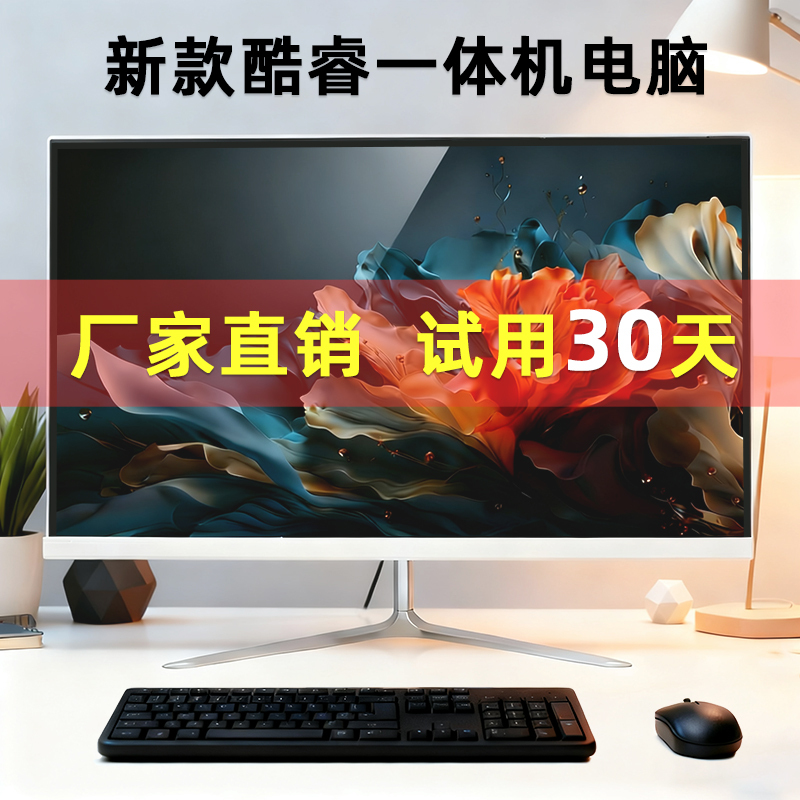 Brand New I7 Ultra-Thin All-In-One Computer for Office, Home, Gaming, and Pubg, with Discrete Graphics Card, Desktop Computer Complete Set