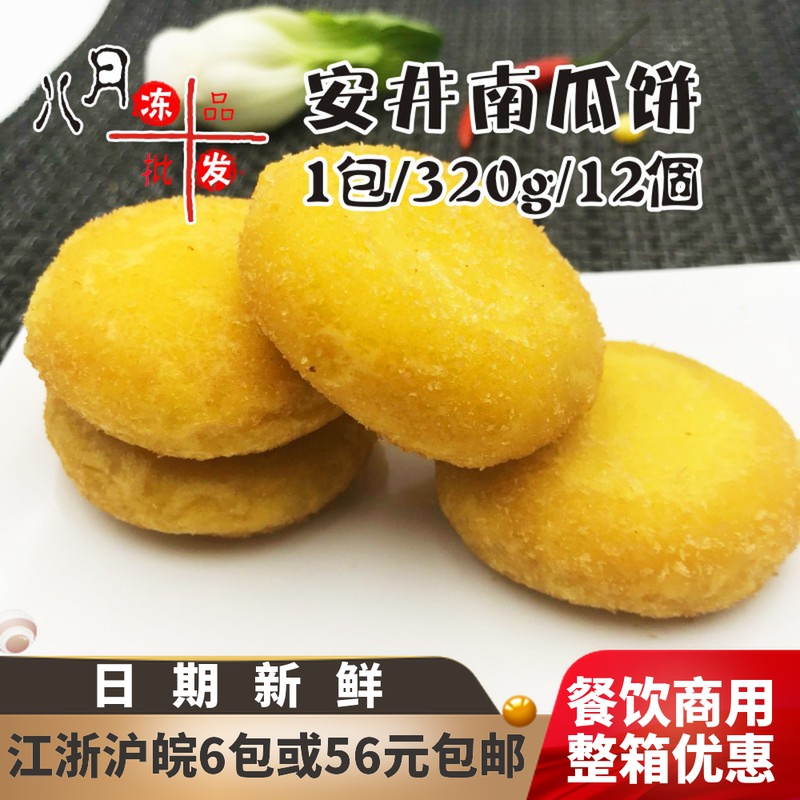 Yasui Bean Paste Pumpkin Cake Custard Stuffed Bean Paste Fried Snack Breakfast Snack Semi-finished Frozen Food Gold