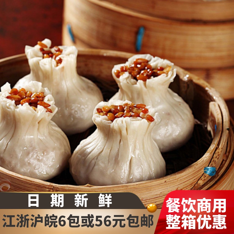 Shun Changxing pine nuts dry steamed roasted wheat glutinous rice roasted wheat children's nutritious breakfast Hong Kong-style tea restaurant morning tea dim sum commercial