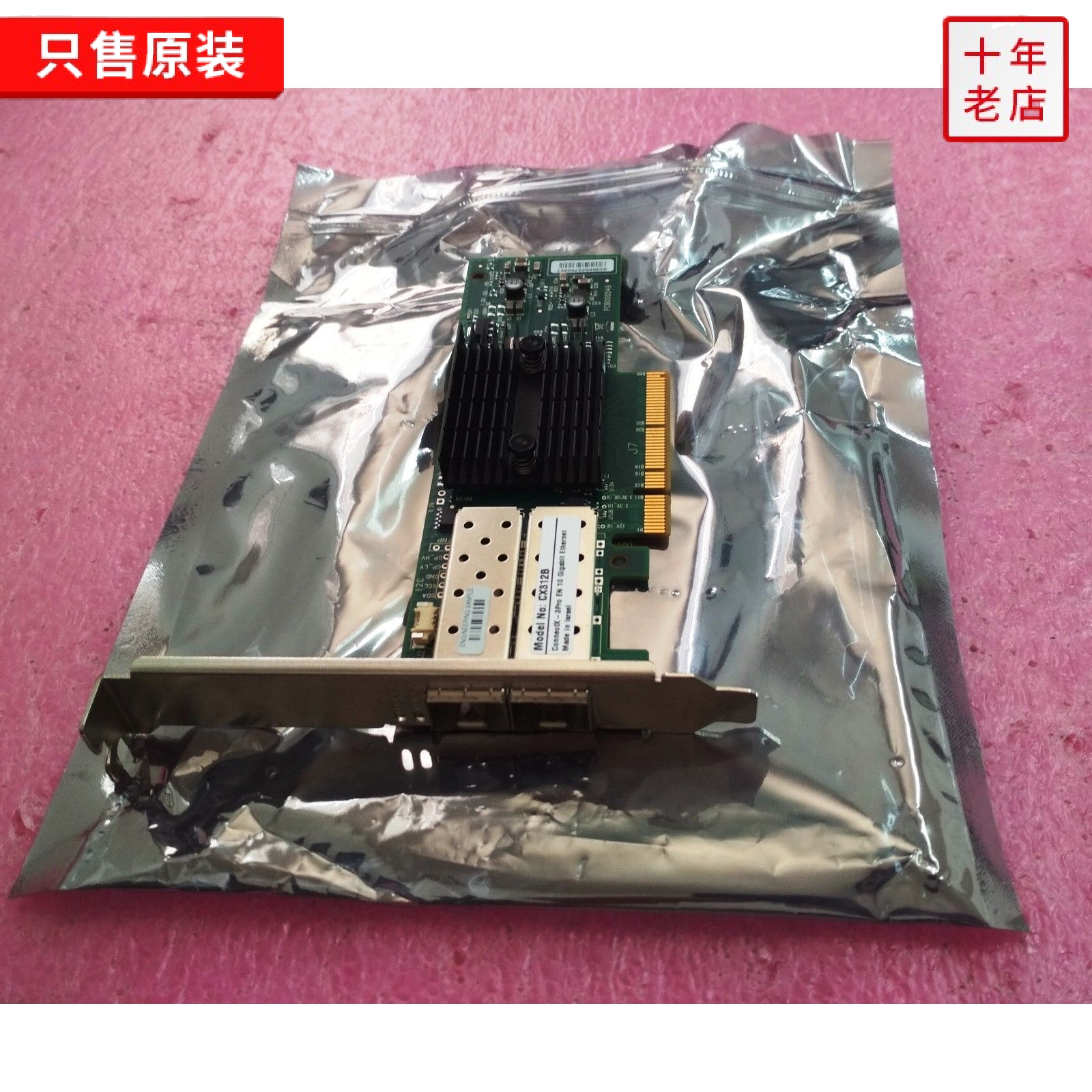 The Maithrix Mellanox ConnectX-3 MCX312B-XCCT dual network port 10G