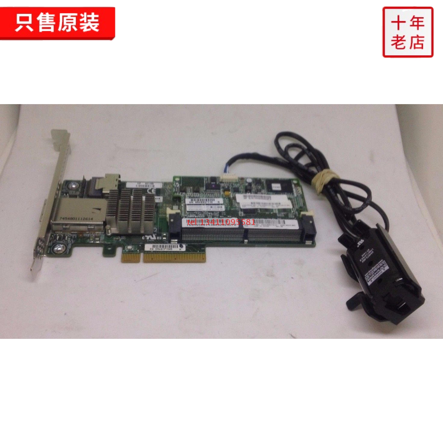 HP P222 Array Card 2G Cache Battery 633537-001 610669-003 633543-001