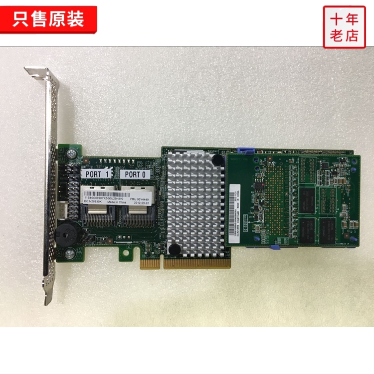 IBM M5110 array card with no cache battery straight through card = LSI 2008