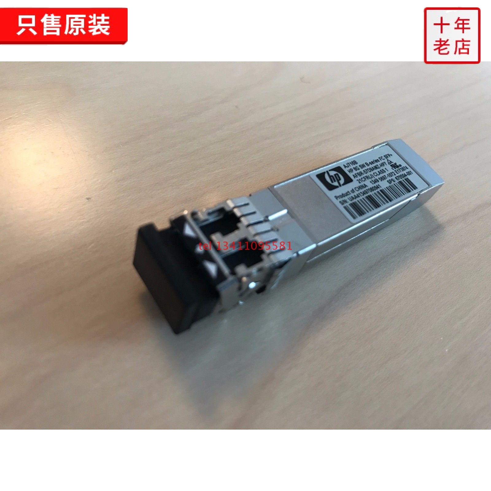 New original HP AJ716A HP 8G SW B-series FC SFP FTLF8528P2BNV-H2