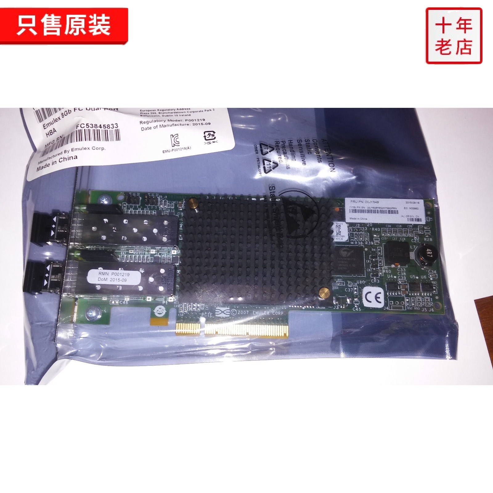 Original IBM X3650 X3550 X3750 X3850 M3 M4 M5 Gigabit fiber optic network card FCOE