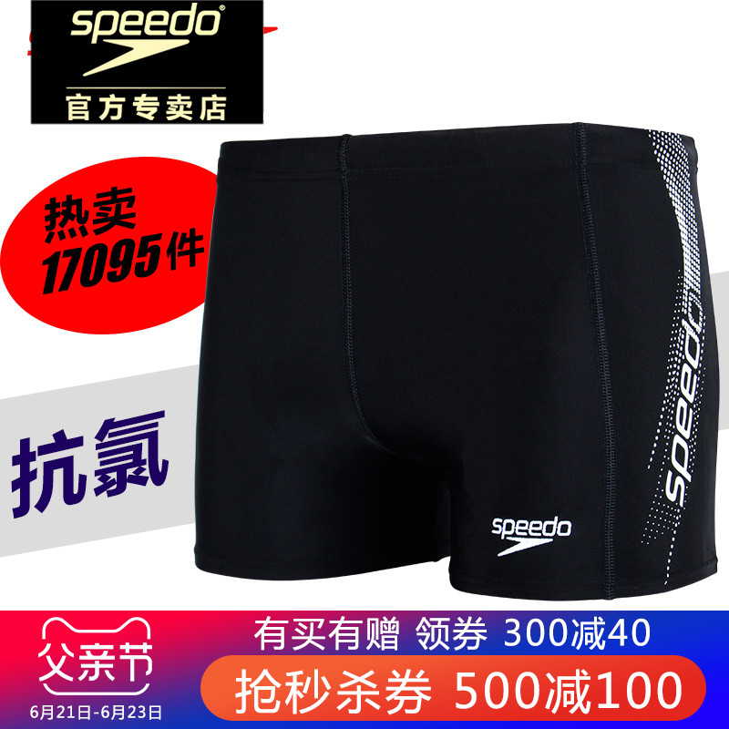speedo online shopping