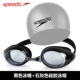 kính speedo bơi chống sương mù không thấm nước HD chuyên nghiệp nam và nữ kính nhập khẩu kính khung lớn được trang bị Adult Swim