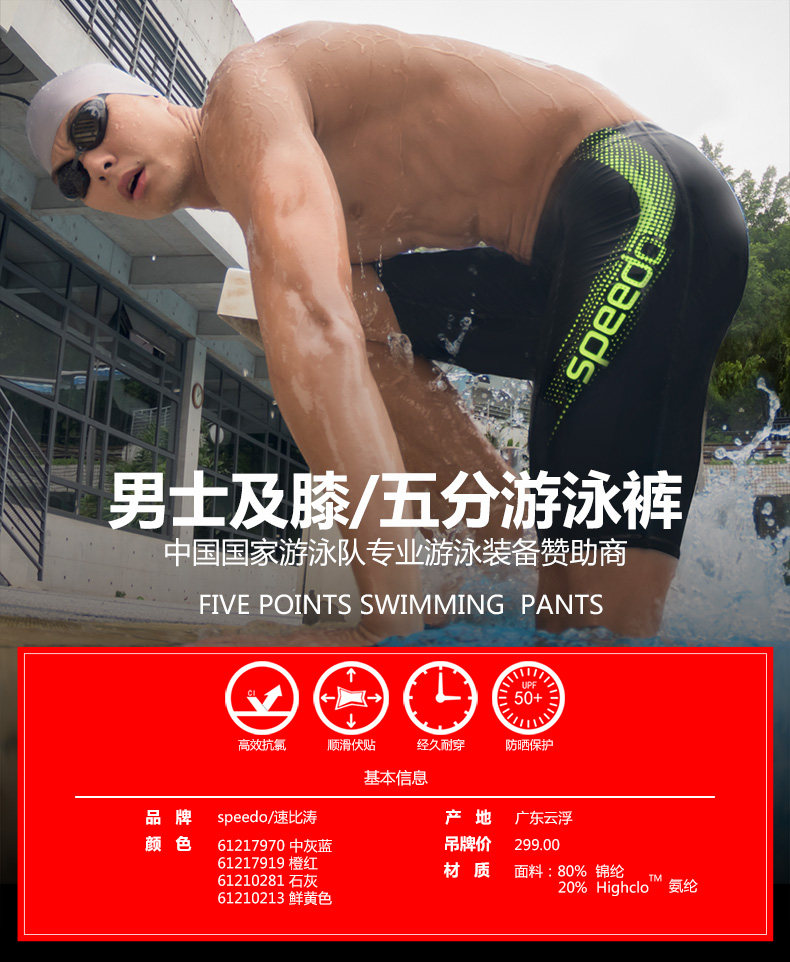 Maillot de bain homme SPEEDO    - Ref 2507038 Image 8