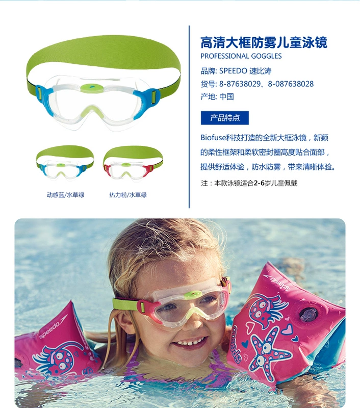 Kính bơi siêu tốc cho trẻ em kính bơi thoải mái kính chống nước chống sương mù 2-6 tuổi cho bé trai và bé gái kính bơi - Kính râm