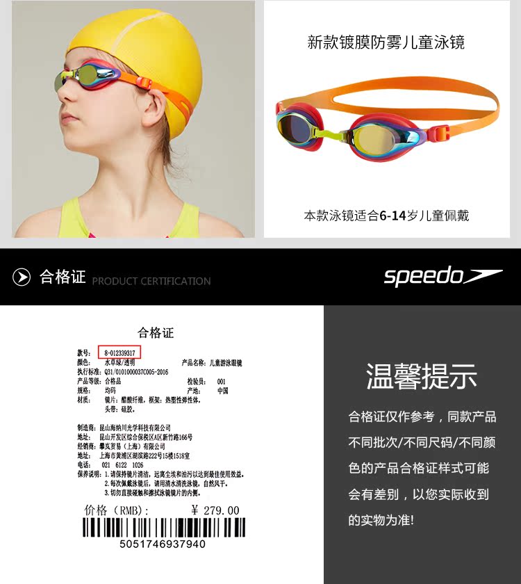 Kính bơi trẻ em Speedo cho bé trai thoải mái hộp lớn HD chống sương mù cho bé gái kính bơi trẻ em 2-14 tuổi - Goggles kính bơi có ống thở