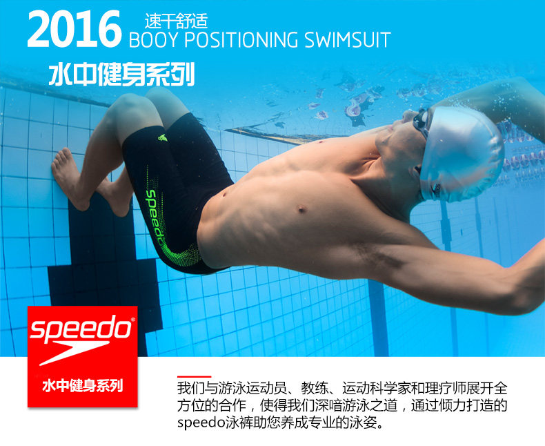 Maillot de bain homme SPEEDO    - Ref 2507038 Image 7