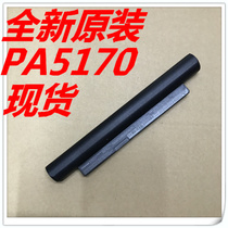 Original BRAND NEW TOSHIBA TOSHIBA NB10 PA5170 NETBOOK LAPTOP BATTERY
