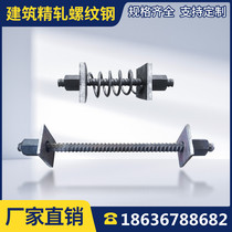 Chongqing precision rolled rebar nut connector concrete bridge prestressed 16 18 20 22 32 tie rod