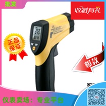 CEM Huashengchang professional infrared thermometer high temperature type-50~1850 ℃ temperature meter DT-8868H