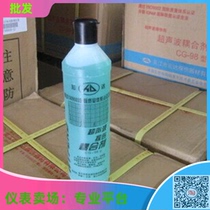 Hongda CG-98 ultrasonic coupling agent ultrasonic coupling agent (500g bottle) coupling agent for flaw detector