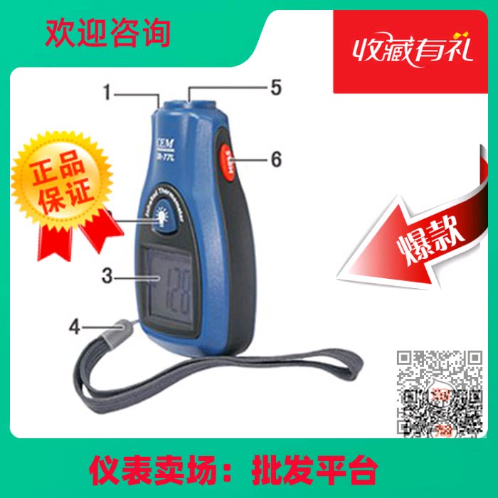 CEM Cheong IR-77L Pocket Type Infrared Thermometers Obsessed with your type thermometer 270 degrees Thermometers-Taobao