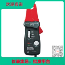 CEM Huashengchang CP-10 AC DC current clamp adapter clamp meter current clamp