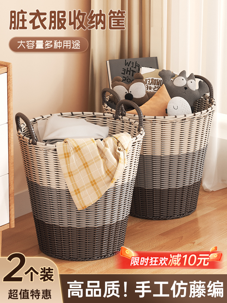 <!--脏衣篓家用大容量衣服收纳筐玩具桶卫生间浴室放衣神器洗衣篮篮子-->