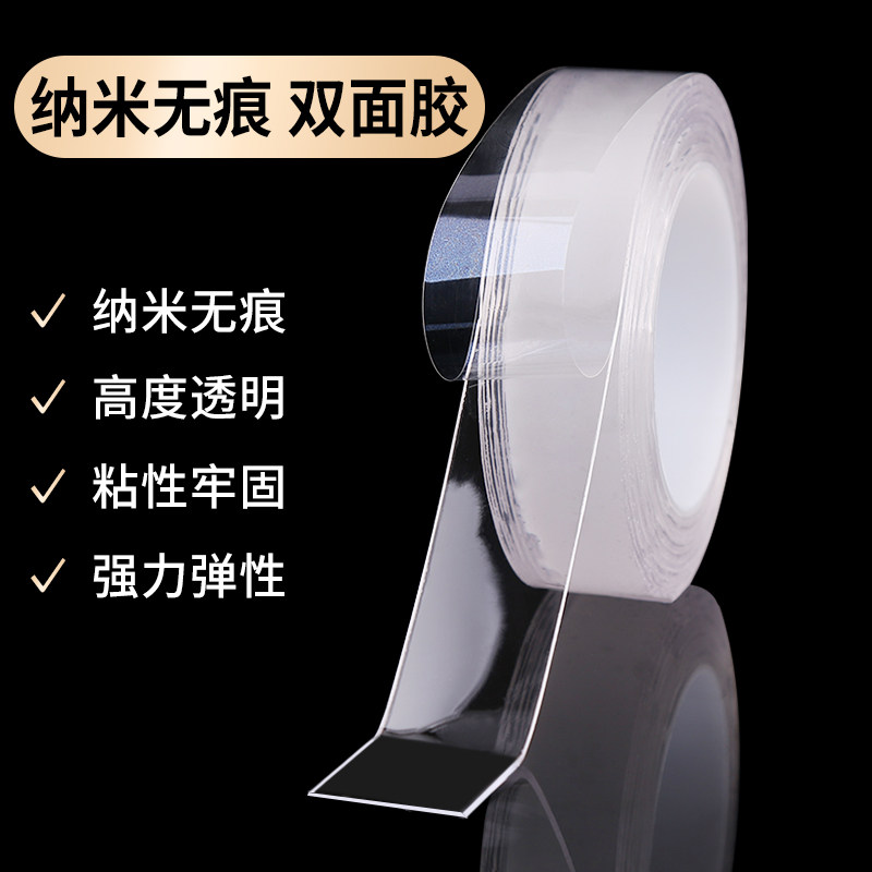 Nano double-sided patch powerful universal fixing glue storage magic sticker artifact traceless sticky adhesive non-slip patch