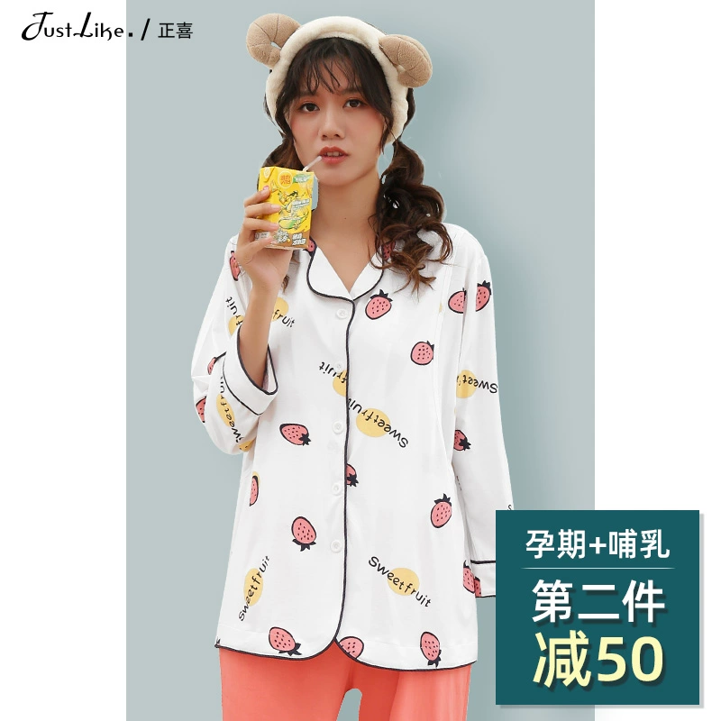 Zhengxi giam giữ quần áo mùa xuân và mùa thu bông phụ nữ mang thai cho con bú đồ ngủ mùa thu và mùa đông bông dịch vụ tại nhà cho bà mẹ cho con bú phù hợp với - Giải trí mặc / Mum mặc