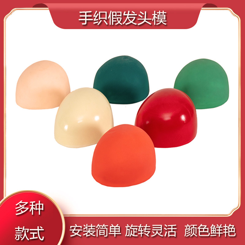 Hand hook wig mould mould knitting tool practice tick wig making toolMaterialFake head model model head