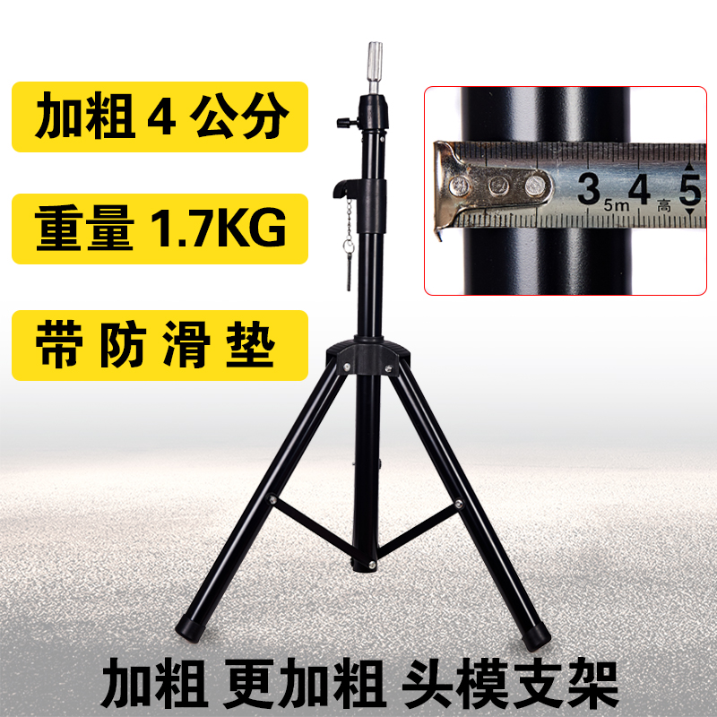 Bold hair head model bracket Doll head bracket Head bracket Support model head tripod Head model bracket