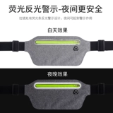 Спортивная поясная сумка, сумка через плечо, мобильный телефон, ультратонкее снаряжение для спортзала, невидимый универсальный водонепроницаемый ремень, для бега