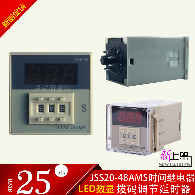 JSS20-48AMS digital delay relay 999S DC24VAC220V timing switch 12V delay time