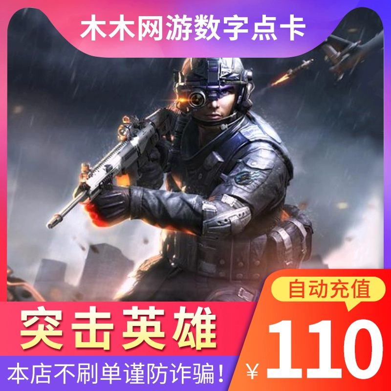 Thẻ anh hùng tấn công Netease 110 nhân dân tệ 1100 điểm Thẻ Netease 110 nhân dân tệ 1100 điểm ★ Tự động nạp tiền - Tín dụng trò chơi trực tuyến