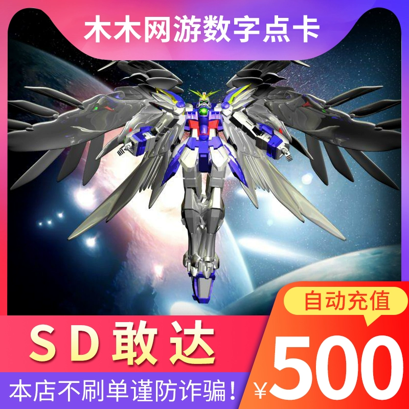 Thẻ du lịch dài 50000MB đồng xu giải trí SD Gundam Thẻ điểm OL Trò chơi SD Gundam 500 nhân dân tệ nạp tiền tự động - Tín dụng trò chơi trực tuyến