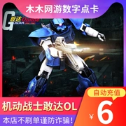 Mobile Suit Gundam OL thẻ bơi dài 6 nhân dân tệ 600MB cho đến khi cần chia thẻ ★ nạp tiền tự động - Tín dụng trò chơi trực tuyến