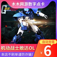 Mobile Suit Gundam OL thẻ bơi dài 6 nhân dân tệ 600MB cho đến khi cần chia thẻ ★ nạp tiền tự động - Tín dụng trò chơi trực tuyến nap gamota