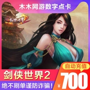 Jinshan Game Card Swordsman World 2 Swordsman Gold Coin 700 Yuan Card 70000 Gold Coin Tự động nạp tiền - Tín dụng trò chơi trực tuyến