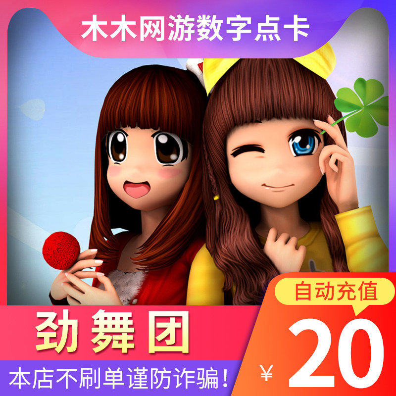 Dance company point card Dance company MB Long tour card 20 yuan 2000 long tour leisure coin point card automatic recharge