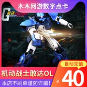 Mobile Suit Gundam OL thẻ bơi dài 40 nhân dân tệ 4000 MB cho đến khi cần chia thẻ ★ nạp tiền tự động - Tín dụng trò chơi trực tuyến