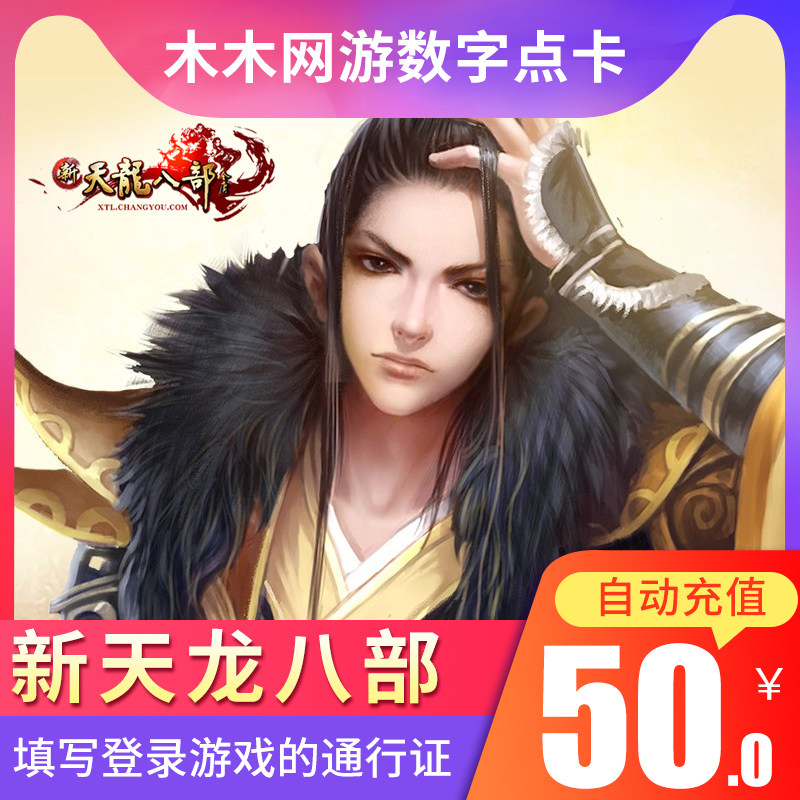 New Tiangong Eight Departments 3 Days Long Eight Parts 2000 Yuan Bao Ticket Brisk One Cartoon at 1000:50 Yuan Counting Card Recharge