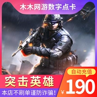Thẻ điểm tấn công anh hùng Netease 190 nhân dân tệ 1900 điểm Thẻ Netease 190 nhân dân tệ 1900 điểm ★ tự động nạp tiền - Tín dụng trò chơi trực tuyến napthe free fire